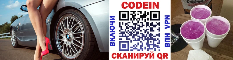 Codein напиток Lean (лин)  это формула  Оха 