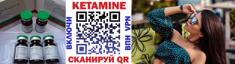 Кетамин VHQ  Оха 