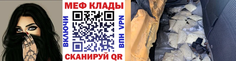 мега зеркало  Оха  Мефедрон mephedrone  цены наркотик 